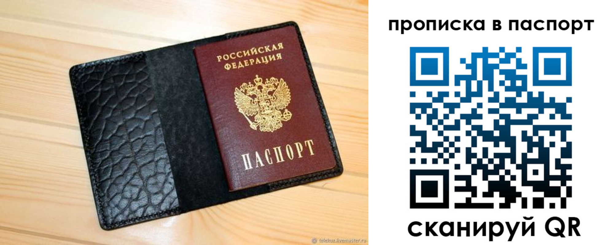 прописка штамп в Ковылкино