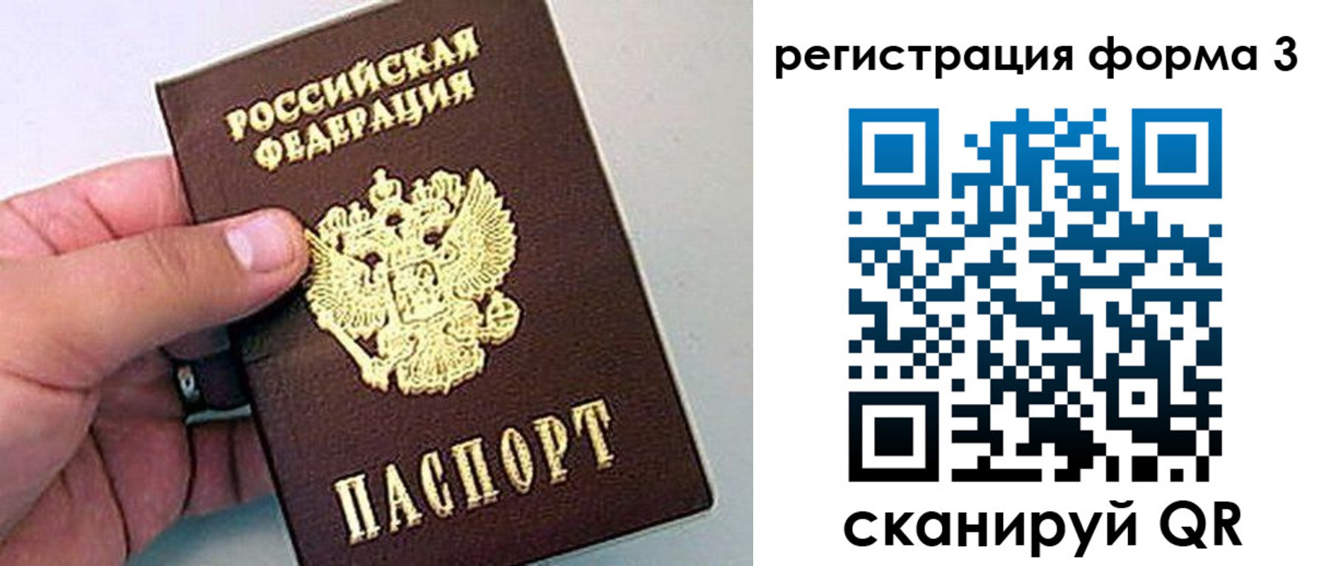 прописка для работы в Ковылкино