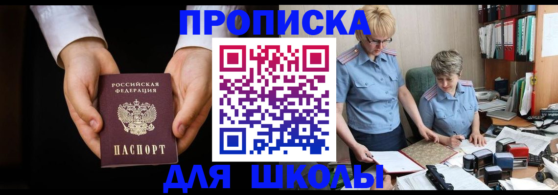 временная регистрация надежно в Ковылкино