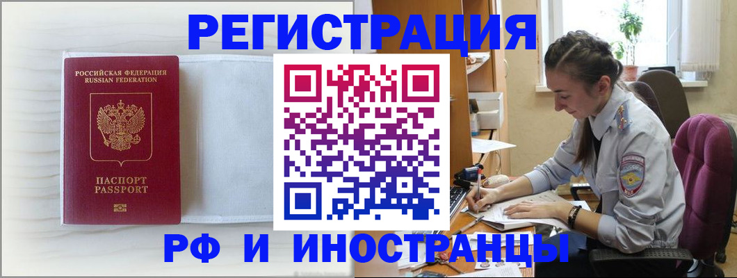 временная регистрация гарантия в Ковылкино