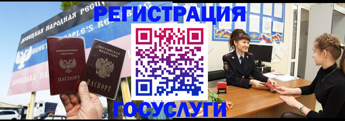 временная регистрация для школы в Ковылкино