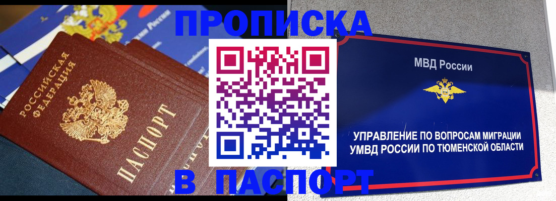 временная регистрация недорого в Ковылкино